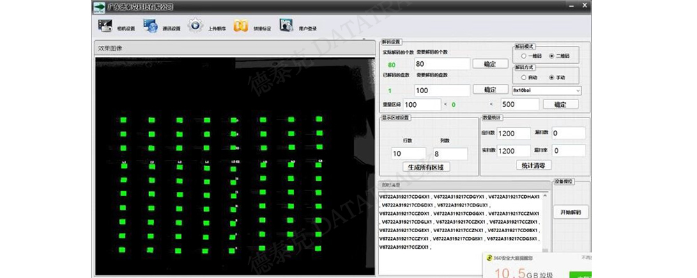 不朽情缘静态宽幅扫码系统界面.jpg