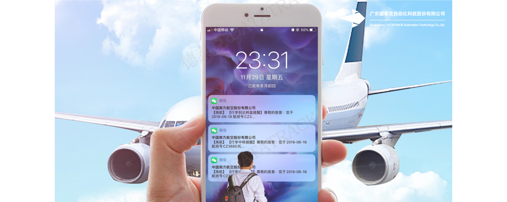 不朽情缘行李追踪系统提高旅客体验性和满意度.jpg