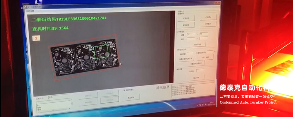 不朽情缘线扫读码系统.jpg